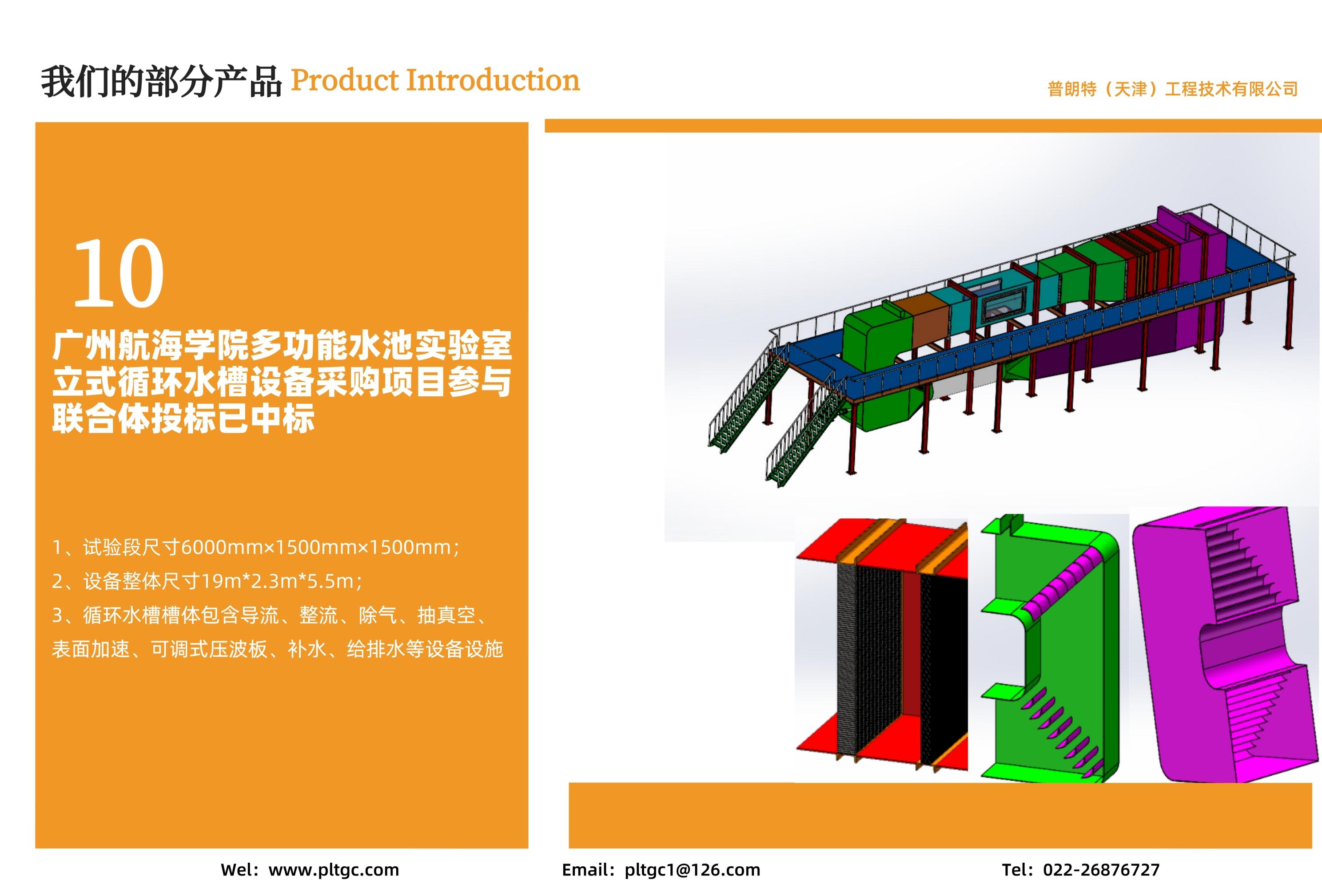 廣州航海學(xué)院項(xiàng)目