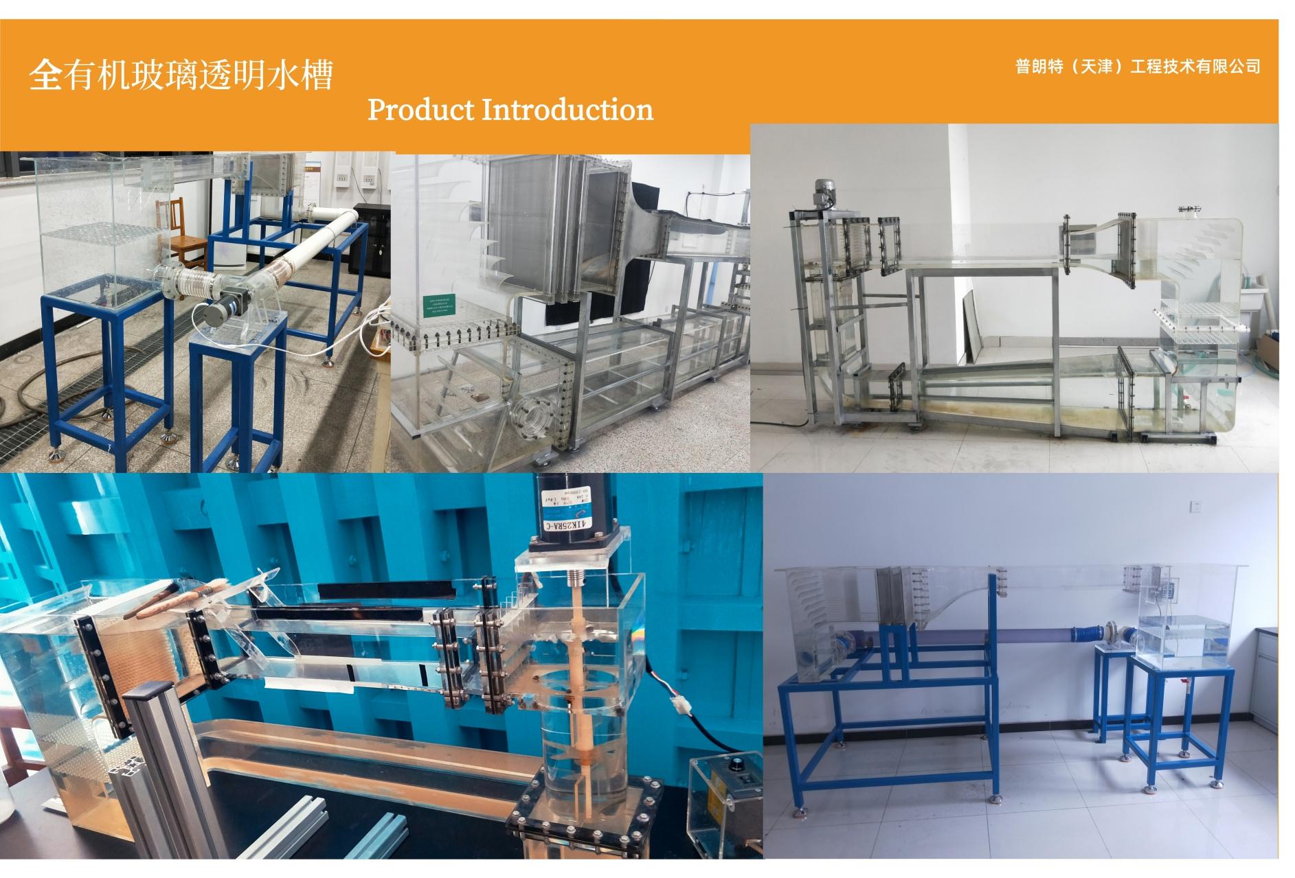 有機(jī)玻璃透明水槽