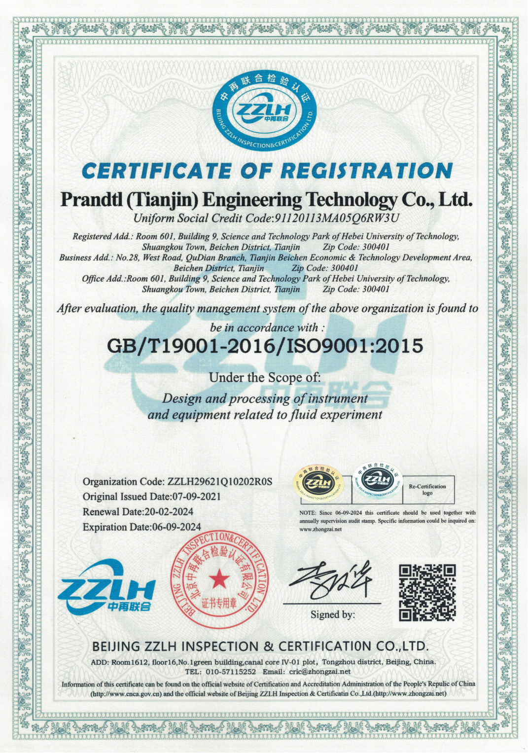 質(zhì)量管理體系認(rèn)證書英文